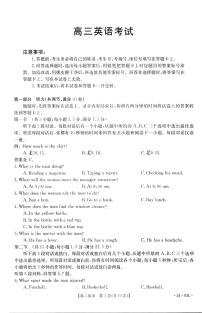 2024届湖北省高三上学期（8月联考）-英语试题（含答案）