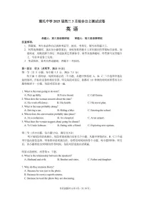 湖南省雅礼中学2025届高三下学期3月综合自主测试英语试题（PDF版附解析）