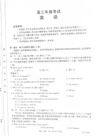 2024届贵州省高三上(12月考)-英语试题（含答案）