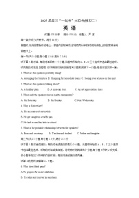 湖南省2025届高三下学期“一起考”大联考二模英语试卷（Word版附答案）