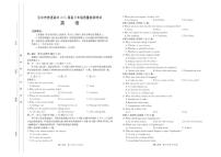 陕西省汉中市2025届高三下学期二模英语试卷（PDF版附解析）