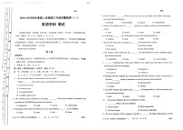 天津市南开区2024-2025学年高三下学期一模英语试卷（PDF版附答案）