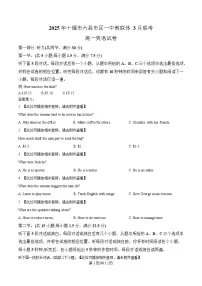 湖北省十堰市六县市一中教联体2024-2025学年高一下学期3月联考英语试题（Word版附解析）