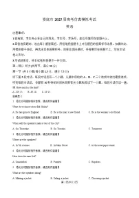 湖南省娄底市2025届高三下学期一模英语试题（Word版附解析）