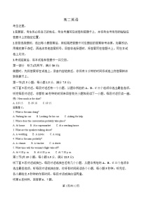 湖南省湘一名校联盟2024-2025学年高二下学期3月月考英语试题（Word版附解析）