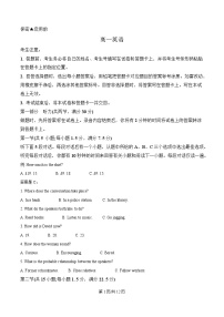湖南省湘一名校联盟2024-2025学年高一下学期3月月考英语试题（Word版附解析）