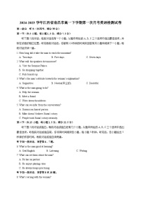 2024-2025学年江西省南昌市高一下册第一次月考英语检测试卷（附答案）