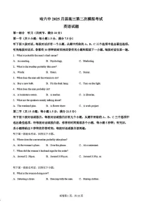 2025年哈尔滨六中高考二模英语试题及答案