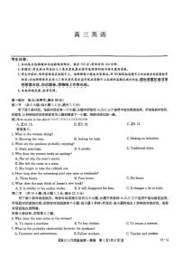 2025年九师联盟高三下学期4月英语试题及答案