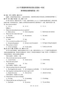 重庆市2025年普通高等学校招生全国统一考试康德调研（四）高考模拟英语试题及答案
