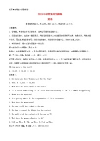 安徽省合肥市2024届高三英语下学期三模联考试题含解析