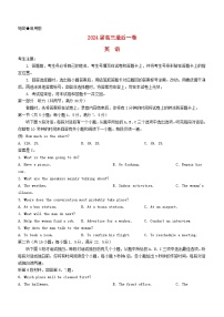 安徽省合肥市2024届高三英语下学期最后一卷试题