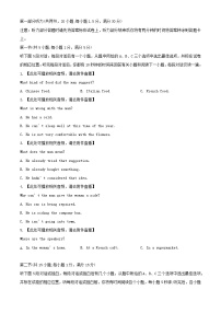 福建省福州市2023_2024学年高二英语下学期4月期中试题1含解析