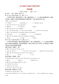 河北省保定市2024届高三英语下学期三模试题