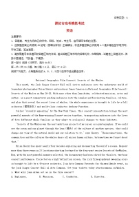 山东省潍坊市2024届高三英语下学期三模试题