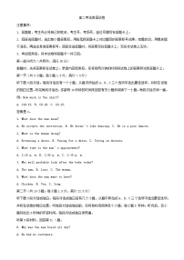 辽宁省2023_2024学年高二英语下学期期中试题含解析