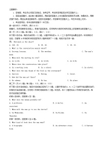 青海省西宁市2024届高三英语下学期二模试题