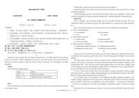 2024届吉林省东北师大附中高三第六次模拟-英语试卷（含答案）