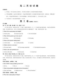 2024届吉林省通化市梅河口市第五中学高三上学期12月月考-英语试题（含答案）