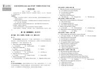 2024届吉林省长春市外国语学校高三上学期期中考试(11月)-英语试卷（含答案）