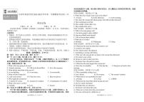 2024届吉林省长春外国语高三上学期开学-英语试题（含答案）