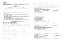 2024届吉林省长春外国语学校高三上学期9月月考-英语试题（含答案）