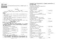2024届吉林长春外国语高二下学期（期末考）-英语试题（含答案）