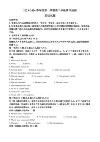 2024届江苏省徐州市高三上学期11月期中考试-英语试题（含答案）