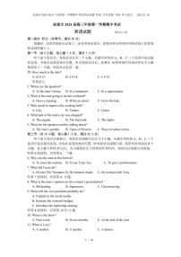 2024届江苏省盐城市高三上学期期中考试（11月）-英语试题（含答案）