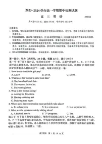 2024届江苏省扬州市高三上学期11月期中考试-英语试题（含答案）