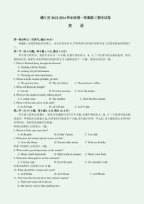 2024届江苏省镇江市高三上学期期中考(11月)-英语试题（含答案）