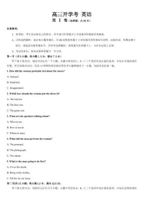 吉林省2024届梅河口市第五中学年高三上学期开学-英语试题（含答案）