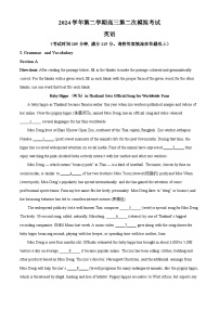 上海市崇明区2025届高三下学期二模英语试卷（Word版附解析）