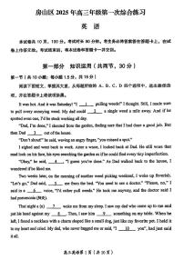 2025北京房山高三一模英语试题及答案