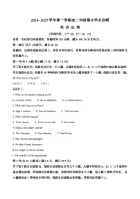山西省太原市2024-2025学年高三上学期期末学业诊断英语试卷  含解析