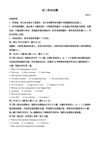 山东省德州市2024-2025学年高二上学期期末考试英语试题（Word版附解析）