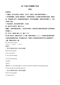 河北省保定市部分高中2023-2024学年高二下学期4月期中英语试题 含解析