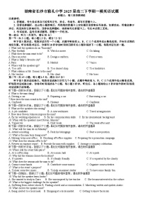 湖南省长沙市雅礼中学2025届高三下学期一模英语试卷 含答案