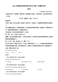 江西省萍乡市2024-2025学年高三下学期一模考试 英语 含解析