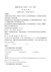 湖北省八市2025届高三下学期3月联考（二模）英语试题 含解析