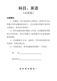2024届湖南省常德市高三下学期3月模拟考试-英语试卷（含答案）