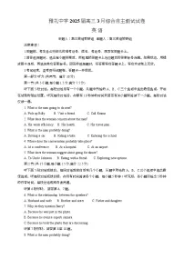 湖南省长沙市雅礼中学2025届高三下学期3月综合自主测试英语含听力试卷（Word版附解析）