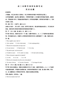 山东省潍坊市2025届高三下学期2月模拟预测试题 英语 含解析