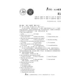 2025安徽A10联盟高三下学期开年考英语试题