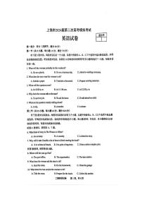 2024届江西上饶二模高三第二次模拟考-英语试卷（含答案）