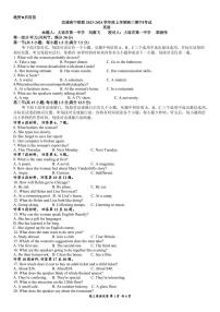 2024届辽宁省大连市滨城高中联盟高三上学期期中考试(10月)-英语试题（含答案）