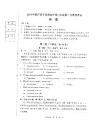 2024届辽宁省葫芦岛市高三第二次模拟-英语试卷（含答案）
