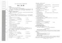 2024届辽宁省锦州市高三上学期期末考试(1月)-英语试题（含答案）