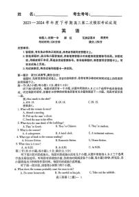 2024届辽宁省协作校高三第二次模拟考-英语试卷（含答案）