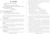 2024届山东省德州市高三三模-英语试卷（含答案）